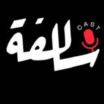 Mays Anber Instagram - انتظرونا الجمعة القادمة بحلقة جديدة من برنامج سالفة كاست.. ..رابط الحلقات السابقة على قناة اليوتيوب في البايو… @maysanber @alhadithy_ibrahim @shahadsallam @rabdigital_uae @ali_karsli2 @almajeed97 ‎#ميس_عنبر #سالفة_كاست #العراق #سالفة_cast #podcast #iraq #baghdad #بودكاست RAB digital UAE