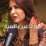 Mays Anber Instagram - الآن كاملة! شنو القصة 05# مع ميس عنبر @maysanber الرابط في البايو 👆🏻 مشاهدة ممتعة #شنو_القصة #بودكاست #بودكاست_عربي #عراق_ايدول #بغداد #العراق #dubaipodcast Dubai, United Arab Emirates