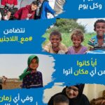 Mays Anber Instagram - في هذا اليوم وكل يوم دعونا نقف إلى جانب اللاجئين والنازحين. فهناك أكثر من 100 مليون شخص اضطروا إلى ترك ديارهم بحثا عن الأمان #مع_اللاجئين #يوم_اللاجئ_العالمي في # يوم_اللاجئ_العالمي علينا أن نستمر في دعم كل من اضطر إلى النزوح، فنحن نعيش حاليا أعلى معدلات النزوح عبر التاريخ وتجاوز عدد الأشخاص الذين اضطروا للفرار بحثاً عن الأمان عتبة الـ100 مليون شخص. دعمنا يؤثر على حياة الآلاف من الأطفال والأمهات وكبار السن. اليوم وكل يوم أنا #مع_اللاجئين أدعم وأقدّر صمود اللاجئين والنازحين وقدرتهم على مواجهة كل الصعوبات. أكثر من 100 مليون شخص اضطروا للنزوح، يستحق كل فرد منهم أن نوصل صوته وأن نسرد قصته اليوم وكل يوم أنا #مع_اللاجئين @voiceswithrefugees @unhcr_arabic @unhcr_iraq @refugees