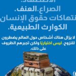 Mays Anber Instagram - في هذا اليوم وكل يوم دعونا نقف إلى جانب اللاجئين والنازحين. فهناك أكثر من 100 مليون شخص اضطروا إلى ترك ديارهم بحثا عن الأمان #مع_اللاجئين #يوم_اللاجئ_العالمي في # يوم_اللاجئ_العالمي علينا أن نستمر في دعم كل من اضطر إلى النزوح، فنحن نعيش حاليا أعلى معدلات النزوح عبر التاريخ وتجاوز عدد الأشخاص الذين اضطروا للفرار بحثاً عن الأمان عتبة الـ100 مليون شخص. دعمنا يؤثر على حياة الآلاف من الأطفال والأمهات وكبار السن. اليوم وكل يوم أنا #مع_اللاجئين أدعم وأقدّر صمود اللاجئين والنازحين وقدرتهم على مواجهة كل الصعوبات. أكثر من 100 مليون شخص اضطروا للنزوح، يستحق كل فرد منهم أن نوصل صوته وأن نسرد قصته اليوم وكل يوم أنا #مع_اللاجئين @voiceswithrefugees @unhcr_arabic @unhcr_iraq @refugees