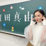 Mayu Hotta Instagram - ・ 「亜細亜大学学園祭」トークショー 学生の皆様も会いに来てくださった皆様も 本当にありがとうございました🌼 クイズをしたり質問コーナーをしたり 私自身も楽しい時間を過ごさせていただきました♡ 後夜祭もたのしでね〜🧚🏻‍♀️