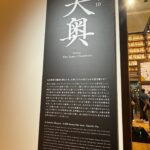 Mayu Hotta Instagram - ・ ドラマ10大奥　衣装展に行ってきました！ 繊細で美しい衣装の数々。圧巻でした。 偶然にもお世話になったスタッフさんに お会いすることができ、 思い出話に花を咲かせていたら。。。 せっかくならと打掛を羽織らせていただきました。 家光さんと少しでも繋がれたような気がして とても感慨深かったです。ありがとうございました☺️🌱 #ドラマ10大奥