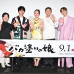 Mayu Hotta Instagram - ・ 映画『バカ塗りの娘』 完成披露試写会でした！！ キャストの皆さんと久しぶりに お会いすることができて、 撮影時と同様とっても居心地のよい 穏やかな時間を過ごすことができました。 映画は8月25日青森先行公開。 9月1日全国公開です🍎 @bakanuri_movie