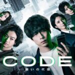 Mayu Hotta Instagram - ・ 『CODEー願いの代償ー』 いよいよ本日よる10時30分〜放送がスタートします！ 私は、ハッカーの三宅咲を演じさせていただいております。 是非、ご覧ください📱 @code_ytv