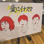 Mayu Matsuoka Instagram - 目黒シネマさんにて 「愛にイナズマ」 上映後舞台挨拶をさせていただきました。 観てくださった後のみなさんのお顔が嬉しくて とりとめのない話が多くて恐縮でした でも、10年来の北島直明プロデューサーと ふたりで立つ、目黒シネマは かなり幸せでした それこそ、桐島のころ、行ってたからね、目黒シネマさん #目黒シネマ #愛にイナズマ #愛たっぷりの嬉しすぎるプレートたち！！！ #チラシ何万枚保存されてるの？ #嬉しすぎました #ありがとう