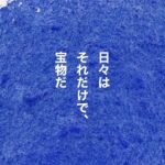 Mayu Matsuoka Instagram - . “東日本大震災から10年がたとうとしています。 あの日から私たちはたくさんのことを学びました。 そのひとつが、言葉になって、詩になりました。 それがこの企画 311 VOICE Messageです。 radikoでは、たくさんの方々の朗読をお届けいたします。 言葉が、詩になって、そして声になって、 たくさんのみなさんに届きますように” 311VOICEMessageホームページより 誰かにとっての優しい言葉でありますように。