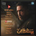 Merna Gamel Instagram - جاهزييييين 🎉🎊🎊🎊 بكره اول حلقات مسلسل #بيت_الرفاعي 🎉🎉 رمضان يجمعنا 🌙💎 @karara.amir @ahmednadergalal @petermimi @synergy.tamermursi