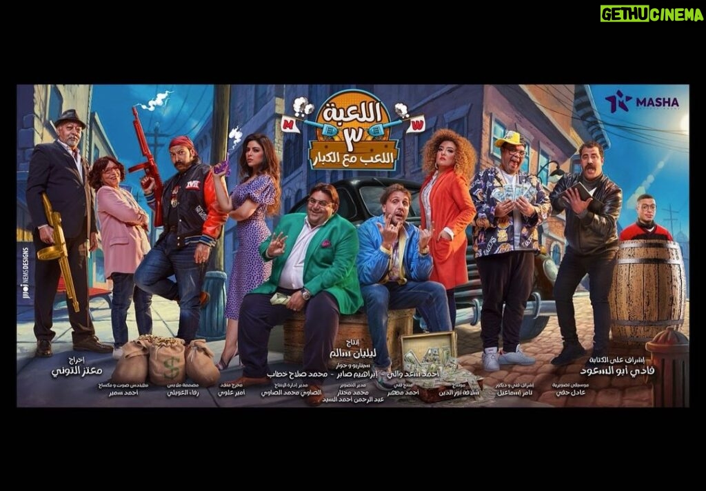 Merna Gamel Instagram - ARE YOU READYYYY 🔫💜🎉🎊🎊🎊🎊🎊20 February on @shahid.vod #اللعبة٣ #اللعبة3_اللعب_مع_الكبار