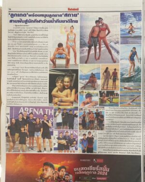 Metinee Kingpayome Instagram - Thank you #สยามกีฬา

#arenathailandagegroupswimmingchampionships2024