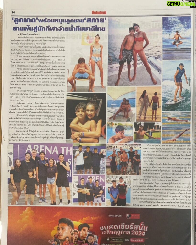 Metinee Kingpayome Instagram - Thank you #สยามกีฬา #arenathailandagegroupswimmingchampionships2024