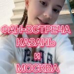Milana Khametova Instagram - Ребята, в рамках моего МЕГА ТУРА жду вас 19 августа в Казани -ТЦ МЕГА КАЗАНЬ 18:00 20 августа в Москве - ТЦ МЕГА БЕЛАЯ ДАЧА 15:00 И не забывайте про конкурс: ✅снимайте ваши видео на мой звук в Likee «ТАНЦЫ» ✅ выкладывайте с хештегом #крутобытьразнымисмегой ✅ ждите комментарий от меня Победителей я буду объявлять в каждом городе, где будут проходить ФАН-ВСТРЕЧИ и приглашать на сцену, где мы вместе снимем видео и сфотографируемся!!! До встречи!!