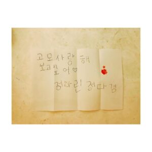 Min Hyo-rin Instagram - 너무고마워서 눈물이😭👶🏻🧚‍♀️👼🏼💕🍼🍭