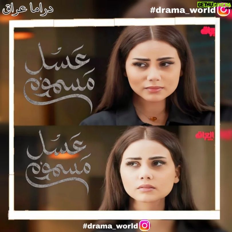 Mina Nour El Din Instagram - النجمه المتميزه #مينا_نور_الدين من مسلسل عسل مسموم بشخصية رفل بنت ناصر شنو رايكم بدأها الهاذي الشخصية #عسل_مسموم