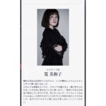 Miwako Kakei Instagram - 舞台、マーク・トウェインと不思議な少年。ワクワクが止まらない毎日です🌕🌝🌕 #マークトウェインと不思議な少年