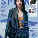 Mizuki Yamamoto Instagram - ⋆⸜☾⸝‍⋆ SPRiNG本日発売です☆ 表紙です！ 見てください♪ 連載『山本美月とアニメのはなし』は、 『葬送のフリーレン』です☆ #SPRiNG #山本美月とアニメのはなし