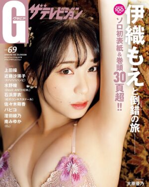 Moe Iori Instagram - #きゅるん 

╭━━━━━━━━━━╮
 単独表紙100冊目です‼️
╰━ｖ━━━━━━━━╯
発売中のグラビアザテレビジョンにて #表紙担当 させて頂きました💕✌🏻
ページが30P超えの大ボリューム😮

色んな衣装を着せてもらったので、好きなのをぜひ見つけてね！☺️

#グラビア