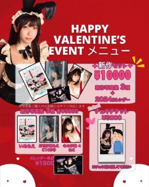 Moe Iori Instagram - ╭━━━━━━━━╮
 🍫イベント 告知📢
╰━ｖ━━━━━━╯

明日2月14日🗓に去年みたいなバレンタインチョコ配布イベントを原宿にて開催します💘

原宿駅の竹下通りをまっすぐ進めば伊織もえが待っているので、17時〜20時にお時間がある方はぜひ遊びに来てね💕☺️
（※混雑した場合は整理券を配布するとのことです）

開催日時：2/14(水) 17~20時 ※チョコが無くなり次第配布終了
会場：Rand Studio 原宿駅、表参道駅、明治神宮駅から徒歩5分〜10分程
住所：渋谷区神宮前４丁目２４ー３