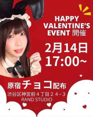 Moe Iori Instagram - ╭━━━━━━━━╮
 🍫イベント 告知📢
╰━ｖ━━━━━━╯

明日2月14日🗓に去年みたいなバレンタインチョコ配布イベントを原宿にて開催します💘

原宿駅の竹下通りをまっすぐ進めば伊織もえが待っているので、17時〜20時にお時間がある方はぜひ遊びに来てね💕☺️
（※混雑した場合は整理券を配布するとのことです）

開催日時：2/14(水) 17~20時 ※チョコが無くなり次第配布終了
会場：Rand Studio 原宿駅、表参道駅、明治神宮駅から徒歩5分〜10分程
住所：渋谷区神宮前４丁目２４ー３