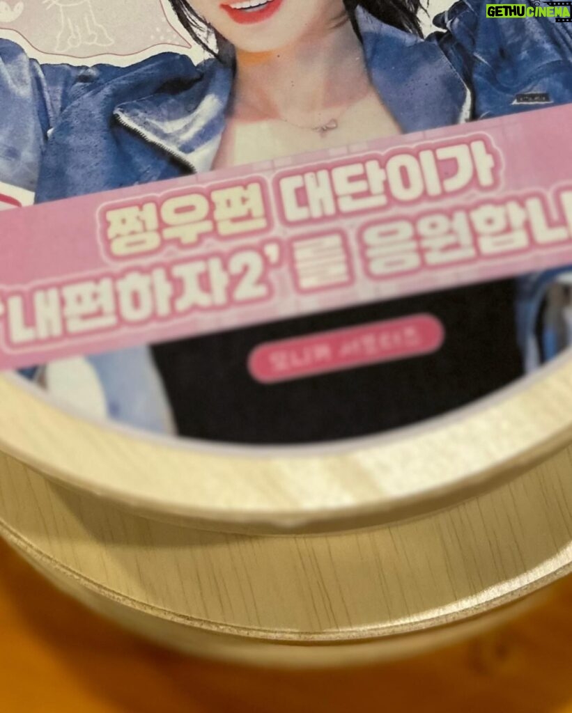 Monika Instagram - 내편하자2 보시는 분 푸처핸접 🙌 녹화내내 먹기만 해서 항상 죄송한마음..🙃🥲 간식그만 너무 맛있어요ㅠㅠ