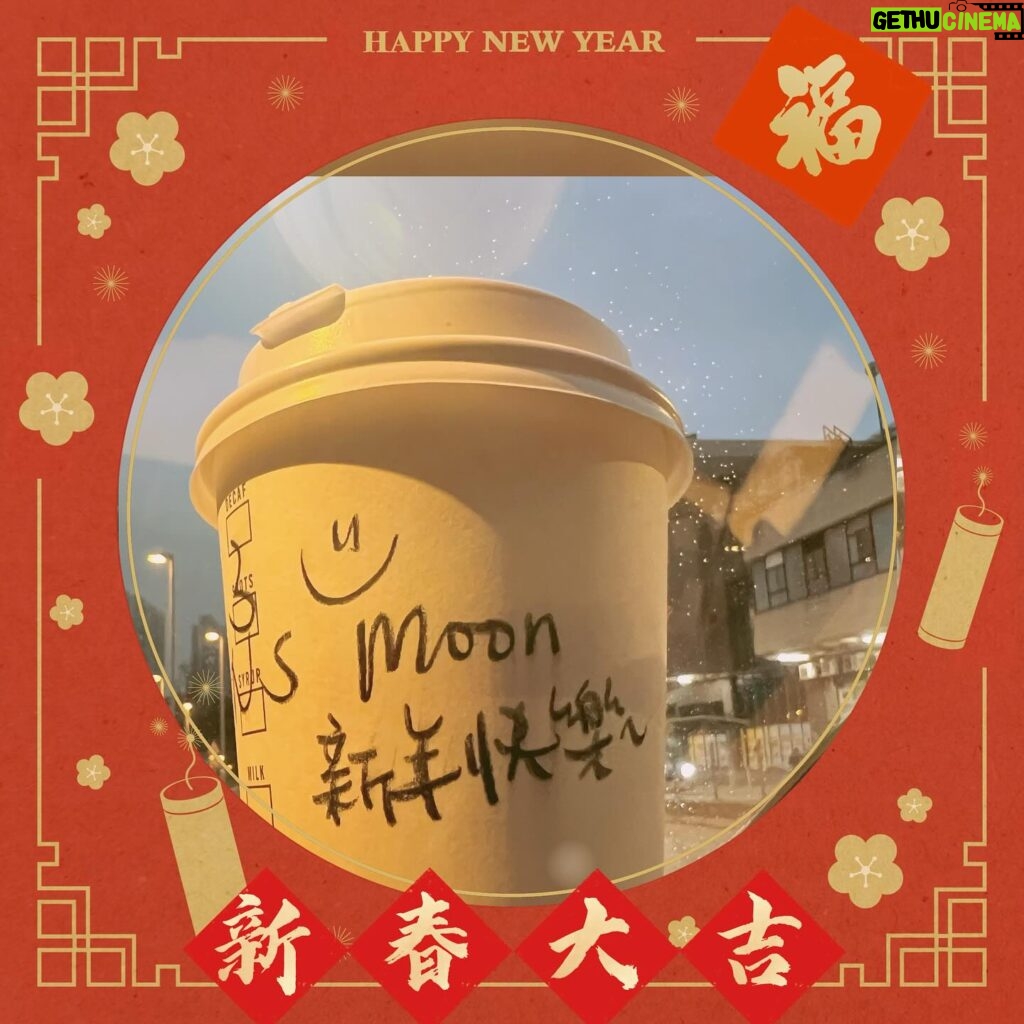 Moon Lau Instagram - 🌸🎉❤️新年快樂🥂🌺🌟 祝大家新龍年大吉🐲身體健康💪🏻心想事成🩷萬事如意🌷出入平安🍀幸福快樂♥️♥️♥️ 今日已經係初七啦，🍾🎂再祝大家人日生日快樂！🥰🥰🥰 新一年收到好多祝福，多謝身邊所有錫我同愛我嘅人，我會繼續努力工作，同時好好照顧自己身體😘 愛你們，感恩🫶🏻🫶🏻🫶🏻💋💋💋