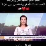Mounia Lamkimel Instagram - #فلسطين #فلسطين🇵🇸 #فلسطين_حرة