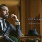 Mustafa Al abd ullaah Instagram – جديدي بعنوان السفن ما غركانة
