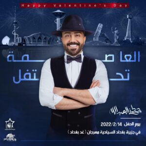 Mustafa Al abd ullaah Instagram - جمهوري الحبيب في بغداد التقيكم بجزيرة بغداد السياحية في عيد الحب المصادف 14/2/2022 في مهرجان (غد بغداد)