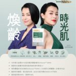 Myolie Wu Instagram - When you see yourself in MTR station 😛💚 @lifenutrition #lifenutrition #樂怡善NMN #世衞註冊NMN #煥齡時光肌