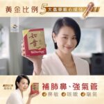 Myolie Wu Instagram - 【我的生活小秘密🤫】 其實我曾經有很嚴重的鼻敏，早上起來都會打噴嚏、流鼻水🤧，還因為鼻水倒流刺激氣管，不停咳，嚴重上來還會有氣喘徵狀。 全靠 @vitagreenhk 維特健靈「知音蟲草」，令我沒有再受鼻敏及氣管問題困擾，咳少了，呼吸好暢順！ @vitagreenhk 維特健靈 #知音蟲草 擁有黃金比例5大蟲草核心成分 - 即是腺苷、蟲草酸、蟲草蛋白、蟲草多醣及蟲草素，比普通蟲草品牌更高出多倍^！😍 補肺益腎，幫一家大小補肺鼻、強氣管💪🏼！ 👏🏼1粒等於20枝真蟲草* 👏🏼高含量5大蟲草核心成分，比其他品牌高出多倍^ 👏🏼無加入魚腥草、姬松茸等溝淡蟲草成分，真正高蟲草含量 👏🏼針對氣管不適、鼻敏、咳嗽、喘氣等徵狀 👏🏼小朋友夠3歲就食得 ^內部資料︰與市面其他品牌的蟲草產品每粒單項作比較 *內部資料︰以原條蟲草的腺苷含量作比較 @vitagreenhk #維特健靈 #知音蟲草 #流鼻水 #鼻塞 #鼻敏 #氣管健康 #氣喘 #夜咳 #蟲草