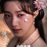 Myolie Wu Instagram - 很喜歡我們的海報！！🥰🌺🌷🌼🌸㊗️❤️ @youkuofficial #惜花芷 #張婧儀 #胡一天