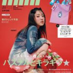 Nako Yabuki Instagram – 🌷mini3月号🌷
表紙を飾らせていただきました！！

初の表紙嬉しいです！
ありがとうございます✨

春のトレンドがいっぱい詰まってます☀︎
発売中なので是非チェックしてみてください♡