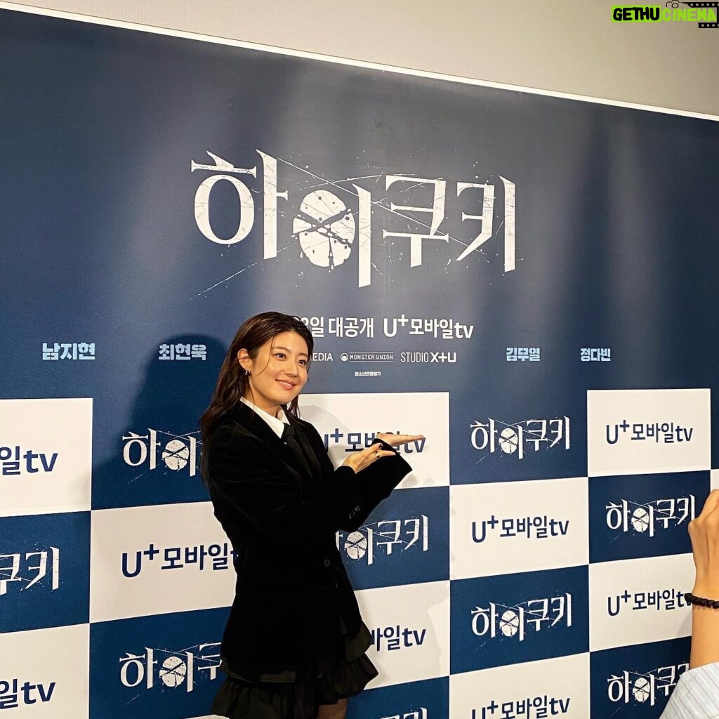 Nam Ji-hyun Instagram - 곧 찾아올 주말에도 #하이쿠키 @uplus_mobiletv