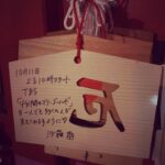 Nanao Instagram - ずっと行きたかった　#田無神社　で　 #4分間のマリーゴールド　(@4mari_tbs ) の撮影をこの前しました⛩🐉 ちゃっかり御祈祷と絵馬に願いを込めて🙏💖 #よんまり