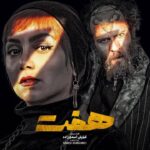 Nazanin Bayati Instagram - 🤩🤩😍😍🤩🤩🤩yesssss . . 🎬 رونمایی از اولین ویدئو سریال «هفت»؛ پرستاره‌ترین سریال شبکه‌ خانگی در «تماشاخونه» . پخش متفاوت‌ترین سریال نمایش خانگی در سال ۱۴۰۲ به طور اختصاصی و کاملا رایگان بزودی در «تماشاخونه» . کارگردان: کیارش اسدی زاده تهیه کننده: کیارش اسدی زاده، محمد امین نویسنده: علی اصغری، کیارش اسدی زاده . @tmk_ir @Mohammad.amin1 . #تماشاخونه #سریال_هفت #کیارش_اسدی_زاده #محمد_امین #نمایش_خانگی #سریال_اختصاصی #تماشاخونه_پلتفرم_رایگان #سریال #رایمون_مدیا