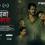 Neelanjona Neela Instagram - শ্যামা কাব্য আসছে ৩ মে ।