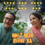 Neena Gupta Instagram - #MMRK on Prime, watch now