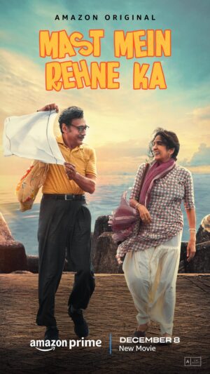 Neena Gupta Instagram - Our joyride of unexpected connections and silly adventures!

#MMRKonPrime, Dec 8 only on @primevideoin
Trailer out now! 

@apnabhidu @abhishekchn @itsmonikapanwar @vjymaurya @payalaroras @madeinmaurya @sanjeevkumarnair #ReverieEntertainment