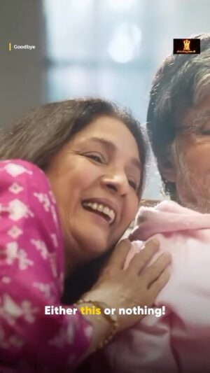 Neena Gupta Instagram - Kuch madhur kshan from #goodbye @amitabhbachchan @ektarkapoor 

#repost @balajimotionpictures