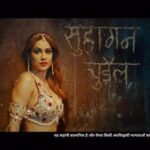 Nia Sharma Instagram - Bachaake rakhna apne pyaar ko, aahaton ki dastak leke jald hi aa rahi hai Suhagan Chudail. 😶‍🌫️ Dekhiye #SuhaganChudail, jald hi, sirf #Colors aur @officialjiocinema par. @zaynibadkhan @debchandrima_official @niasharma90