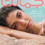 Nour Ardakani Instagram - LET THE نور SHINE "I constantly strive for success and set new goals. I appreciate this quality in myself as it motivates me to grow and improve." Introducing our latest cover star: young, talented, and highly ambitious Lebanese singer @NourArdakani! Known for her mesmerizing voice and electrifying dance skills, Nour embraces @DiorBeauty's magic that lies beneath the sun-kissed glow of #DiorBackstage makeup collection. 📸 @mseifphotography “أسعى إلى النجاح باستمرار ودائماً أضع أهدافاً جديدة. هذا أمر أقدّره في نفسي، فهو يطوّرني ويحفّزني نحو الأفضل." #نور_اردكاني هي نجمة غلاف مجلة جمالكِ لهذا العدد — تتألق بمستحضرات Dior Backstage المشرقة، معبّرة عن روحها الحرّة وطاقتها الشبابيّة النابضة! #nourardakani #coverstar #covergirl #jamaloukimag