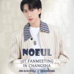 Nuttarat Tangwai Instagram - Noeul 1st fan meeting in Changsha. See you soon in Changsha ❤️