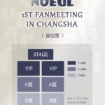 Nuttarat Tangwai Instagram - Noeul 1st fan meeting in Changsha. See you soon in Changsha ❤️