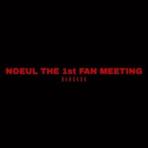 Nuttarat Tangwai Instagram - TEASER || NOEUL THE 1ST  FAN MEETING
พร้อมรึยังที่จะพบกับ NOEUL ในแฟนมีตติ้งเดี่ยวครั้งแรก!
จำหน่ายบัตร: 31 มีนาคม 2566 เวลา 10.00 น.
ช่องทางการ จำหน่าย : www.ticketmelon.com  #NoeulFMTeaser