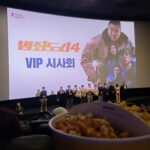 Oh Na-ra Instagram - 소문난 잔치에 먹을 것 엄청 많은 #범죄도시4 #vip시사회🎬 #재미지다😆 동석오빠 최고에요!!! #마동석 그의 귀여움의 끝은 어디?
