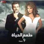Ola Ghanem Instagram - بتتفرجو؟؟ الحلقة ٢ #علا_غانم #سامو_زين #احمد_هارون #مسلسل_طعم_الحياة