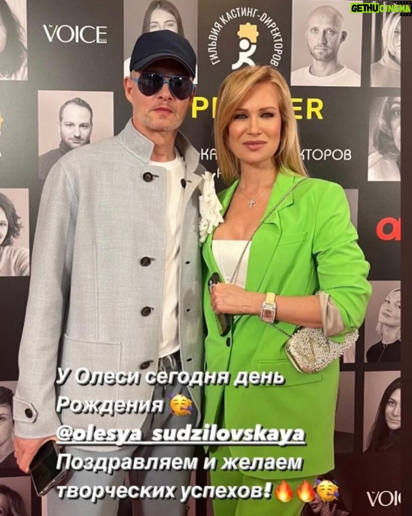 Olesya Sudzilovskaya Instagram - На торжественной церемонии Премии Гильдии кастинг-директоров России. @guild_cd_rus Мои искренние поздравления всем победителям! Рада тому, что в стране создана Гильдия кастинг-директоров, надеюсь, что появятся и институты, готовящие агентов и кастинг менеджеров по актерам. И сегодня у меня есть повод поблагодарить Александру Пронину #александрапронина , которая нашла меня на школьной скамье и пригласила сниматься в кино! Первый фильм, в котором я снялась - «Посредник», мое участие в нем состоялось с ее легкой руки! Блистательную Ольгу Логинову @lo_loginova_olga , нашедшую меня в театральном институте - в Школе-студии при МХАТ, отстоявший меня на кастинге в кинокартину «Мусорщик»! Столько времени, столько проектов вместе, с неизменной Олиной верой в меня! Анну Селиванову @selivanovaanna_ , с которой мы сотрудничаем ещё со времён сериала « Орлова и Александров»! Из девочки, ассистирующей актёрам на площадке, Аня выросла в самостоятельно агента по актёрам со своим собственным агентством! Фёдора Егорова #федорегоров , который просто заставил меня, (актрису, состоявшуюся во многих направлениях), выйти из зоны комфорта и попробовать себя в другом жанре, поддержав в процессе, добился, чтобы это получилось! Счастье, когда актёр находит своего агента ! Всем желаю!😄😉🎬🎭📺🎉 С Сергеем Буруновым , обожаемым партнером @sergeyburunovofficial . С Сергеем @sergei.dzeban . #олесясудзиловская #актриса #olesyasudzilovskaya #actress