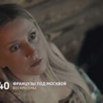 Olga Medynich Instagram - «Французы под Москвой» в это воскресенье в 13 40 :) На @tvrussia Поздравляю партнеров и режиссёра @ajigalkin ❤️ На съёмках было легко и весело, надеюсь вам с нами будет так же ❤️ всех обняла 🤗 #фильмвыходногодня #французыподмосквой #медыничольга