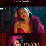 Pakkaramai Potranan Instagram - จาก ep. 2 เจ๊ทับทิมแกมาเต็มที่กับ โชว์นี้ ชายในฝัน ก๊อปแบบสับๆ ✌️✌️ ตองขอบคุณผู้มีส่วนร่วมทุกท่านนะคะ เสื้อผ้า หน้า ผม คนคัดเลือกเพลง พี่สันต์ ตอง ดีใจมากที่ในชีวิตได้ร้องเพลงพี่ผึ้ง พี่คะ หนูเป็นแฟนคลับพี่ตั้งแต่หนูยังเด็กๆเลยค่ะ ในใจคิดเสมอว่า ทำไมคนนี้สวยจังสวยที่สุด เท่าที่เคยเห็นมา มันเป็นความประทับใจของ ชีวิตจริงๆค่ะ 🙏🙏🙏 อันนี้เอามาเล่าให้ทุกคนฟังว่า ก่อนร้องเพลงนี้ ตองเดินทางไป ไหว้ขอพรพี่ผึ้ง ที่วัดทับกระดานเลยค่ะ ❤️❤️ พอวันร้องมีกำลังใจมากค่ะ #แม่ทับทิม #บางกอกคณิกา