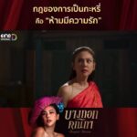 Pakkaramai Potranan Instagram - #บางกอกคณิกา ep3 แซ่บๆยั่วๆ (โมโห ) ของ #แม่ทับทิม และ #นังไข่มุก แห่ง #หอมณีจรัส มาฝากกันนะคะ พักนี้รู้สึกได้แหละว่าโดน รุมรัก แหม จะเอาโน่นจะเอานี่มาให้ (ทุเรียน) บ้าง........😱 อยากบีบอยากนวดกลัวเรา 2 คนจะเมื่อยบ้าง.....🫢หรือแม้กระทั่งจะมาดักเจอ......🫡 แหมะ มีน้ำใจจัง รักพวกแหละใช่ป่ะ 🤔🤔 เขิลเลยทีนี้ ไอ้เราก็น่ารักกันมากซะด้วย อ่ะอ่ะ!!!! ถ้า ใครอยากเจอ หลังหอมณีจรัสนะ เดี๋ยวรอคร้า 😏😏😏 กล้าเป่า 😏😏😏 แว๊กกไปแระ 🏃🏃🏃