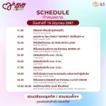 Pakkaramai Potranan Instagram - มาชวนทำบุญกันค่ะ🤍 ได้ทั้งบุญ และได้ออกกำลังกายด้วยค่ะ 🏃🏃🏃 A5 ชวนออกมาวิ่งให้ใจฟูกับกิจกรรม A5 RUN With love ❤️ รายได้ทั้งหมดจากค่าสมัครโดยไม่หักค่าใช้จ่าย 100% มอบให้กับมูลนิธิโรงพยาบาลเด็ก เพื่อช่วยเด็กทารกจากโรคหัวใจพิการ ⭐ ไฮไลท์ภายในงาน 🏃‍♀️ วิ่งในบรรยากาศยามเย็นให้หัวใจได้สูบฉีดช่วงเวลา 16:30 น. 📍 ประกวดชุดแฟนซี สุดสร้างสรรค์ 📍 จัดเต็มกับกิจกรรม Workshop อาหารและเครื่องดื่มอีกมากมาย 📍 ชม Music in the garden จากคุณบี พีระพัฒน์ 19.00-20.00 ซื้อบัตรได้ตั้งแต่วันนี้ - 15 พ.ค.67 สมัครเลย!! : https://race.thai.run/a5runwithlove สถานที่จัดงาน : สวยวชิรเบญจทัศ #A5 #A5RunwithLove #วิ่งด้วยหัวใจ #วิ่งการกุศล